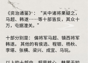 开云棋牌官方-陕西对决：西安与渭南，胜者为王