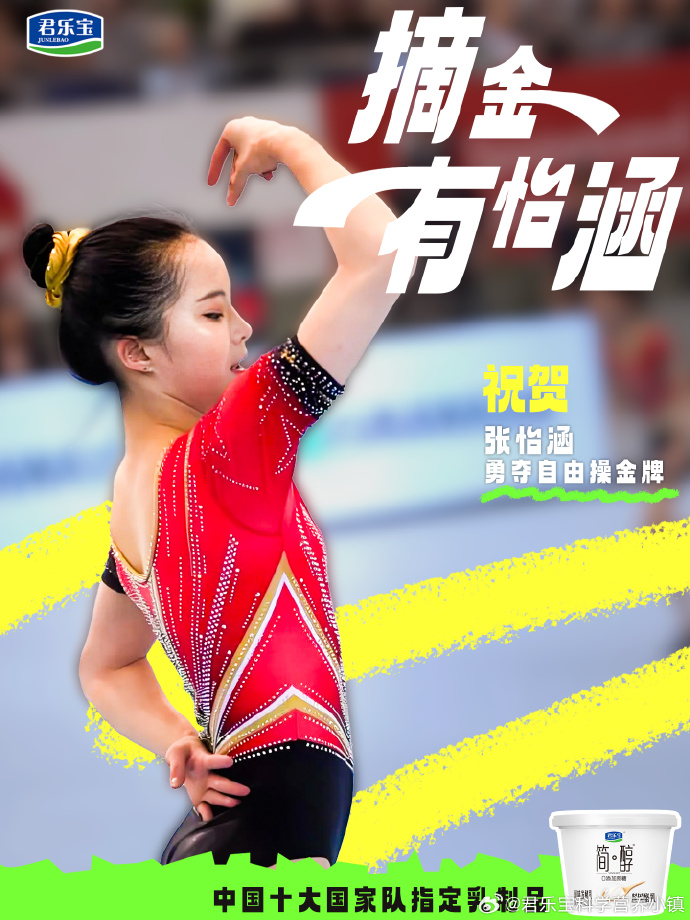 体操项目冠军夺得金牌，领先优势明显